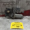 Μοτερ Παραθύρου Πισω Δεξια Mercedes-Benz W168 1998-2004 9 pins 0130821698