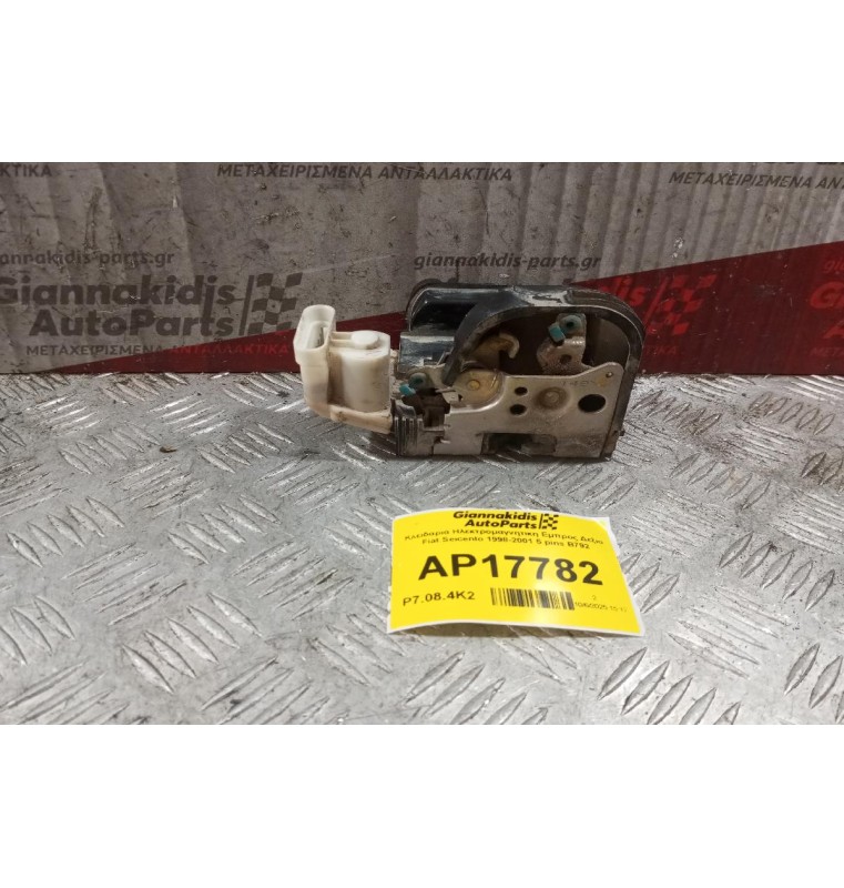 Κλειδαριά Ηλεκτρομαγνητικη Εμπρος Δεξια Fiat Seicento 1998-2001 5 pins B792