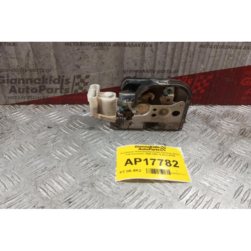 Κλειδαριά Ηλεκτρομαγνητικη Εμπρος Δεξια Fiat Seicento 1998-2001 5 pins B792