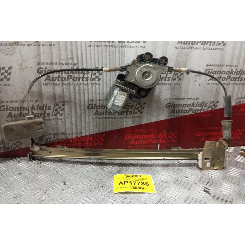 Γρύλλος - Μηχανισμός Παραθύρου Με Μοτερ Εμπρος Δεξια Fiat Seicento 1998-2006 46512241 2pins