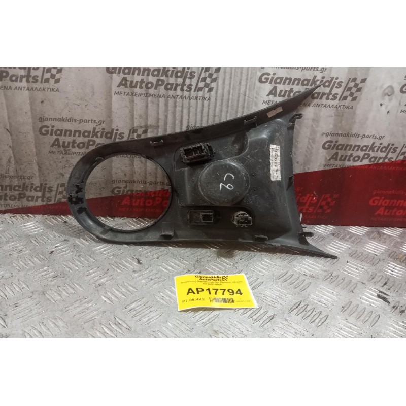 Διακόπτες Παραθυρων Με Πλαισιο Citroen C2 2003-2008