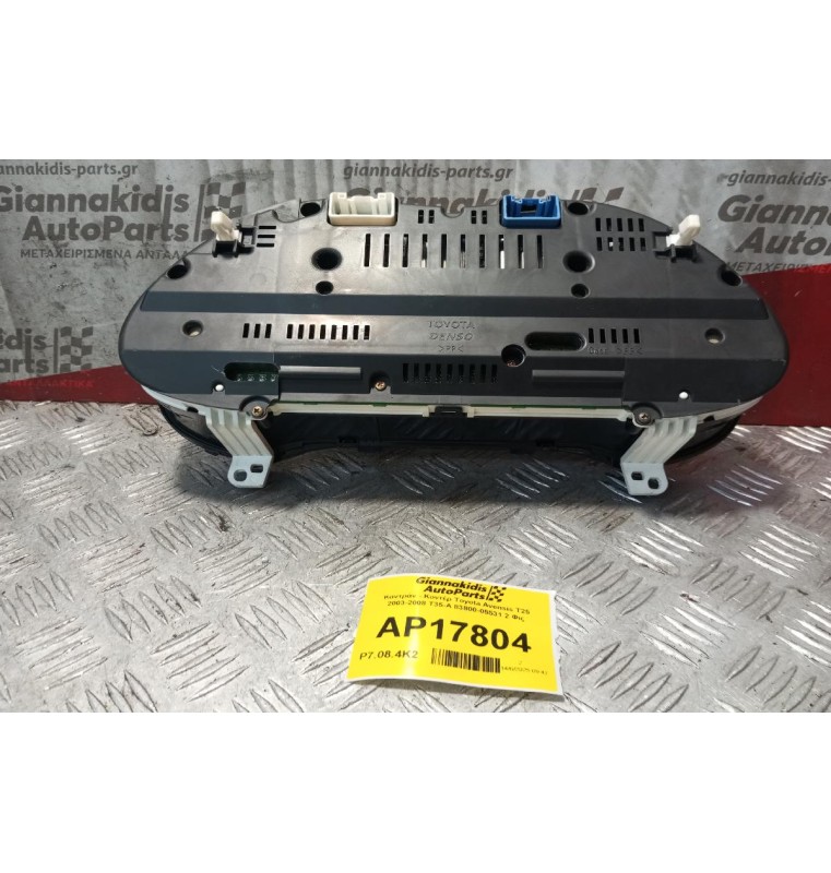 Καντράν - Κοντέρ Toyota Avensis T25 2003-2008 T35-A 83800-05531 2 Φις