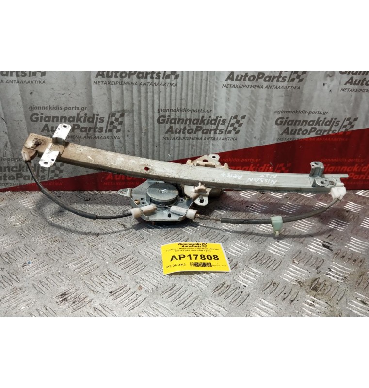 Γρύλλος - Μηχανισμός Παραθύρου Με Μοτερ Εμπρος Αριστερα Nissan Almera N15 3Θυρο 1995-2000 2 pins 80731-0M016