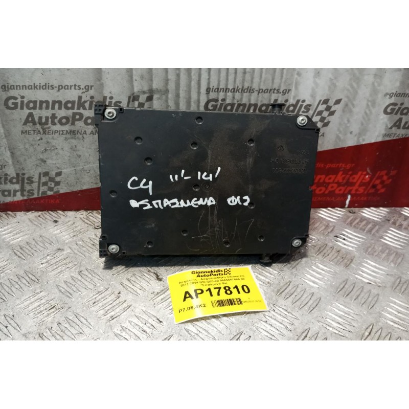 Ασφάλειες - Ασφαλειοθήκη Citroen C4 2011-2014 BSI-Q03-00 9665547480 00 *Σπασμενα Φις