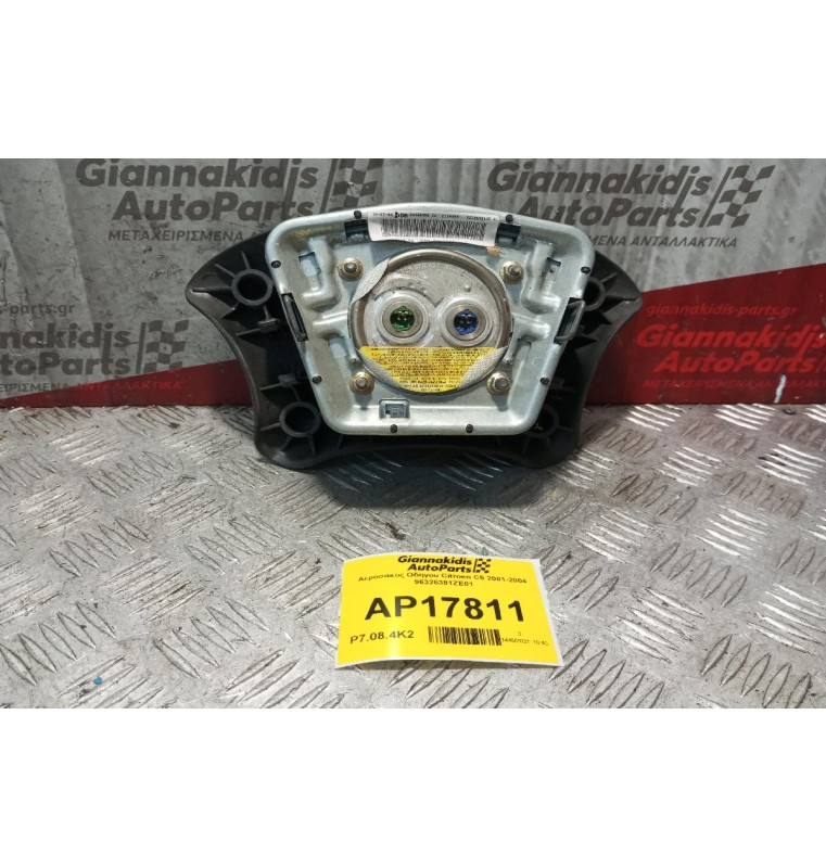 Αερόσακος Οδηγου Citroen C5 2001-2004 96326381ZE01