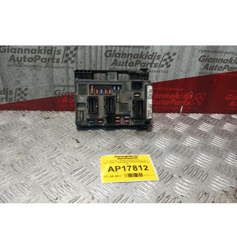Ασφάλειες - Ασφαλειοθήκη Citroen C5 2001-2004 T118470004J BSM-B4 9643498780 00