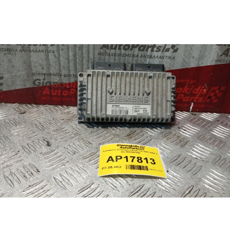 Εγκέφαλος Κινητηρα Citroen C5 2001-2004 2 φις 9651847880