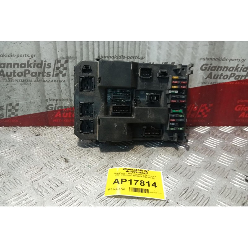 Ασφάλειες - Ασφαλειοθήκη Citroen C5 2001-2004 9651196880A BSI J03-00