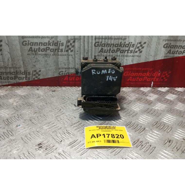 Μονάδα ABS Alfa Romeo 147 2000-2004 0265900042