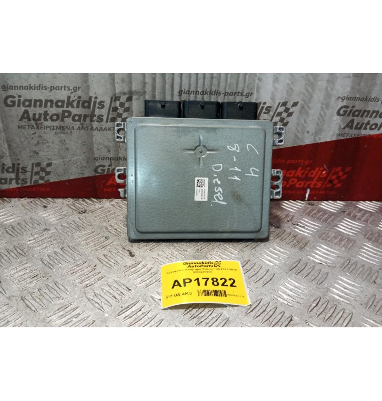 Εγκέφαλος Κινητηρα Citroen C4 2011-2014 9800268980