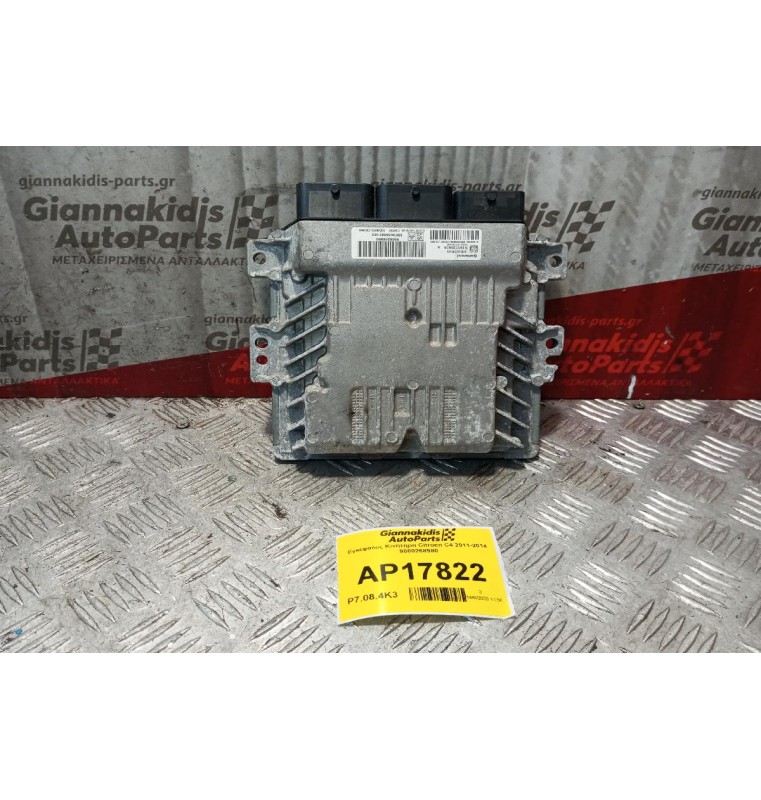 Εγκέφαλος Κινητηρα Citroen C4 2011-2014 9800268980