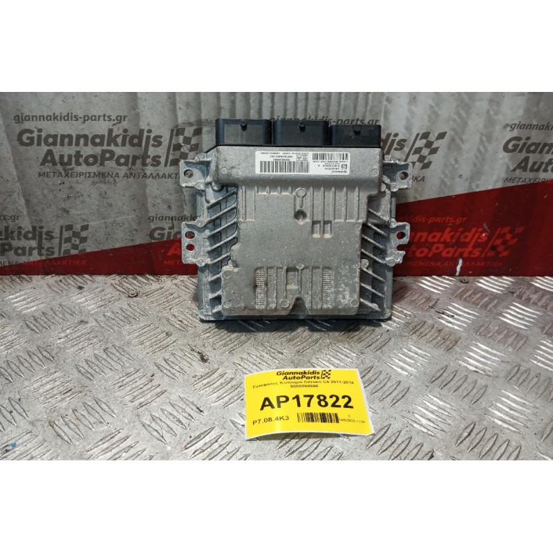 Εγκέφαλος Κινητηρα Citroen C4 2011-2014 9800268980