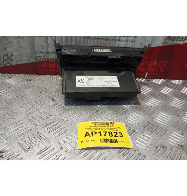 Χειριστήριο Κλιματισμού/Διακοπτες Αλαρμ/Κλειδωματος Alfa Romeo 147 2000-2004 1 Φις 07353309240 *Σπασμενες Βασεις