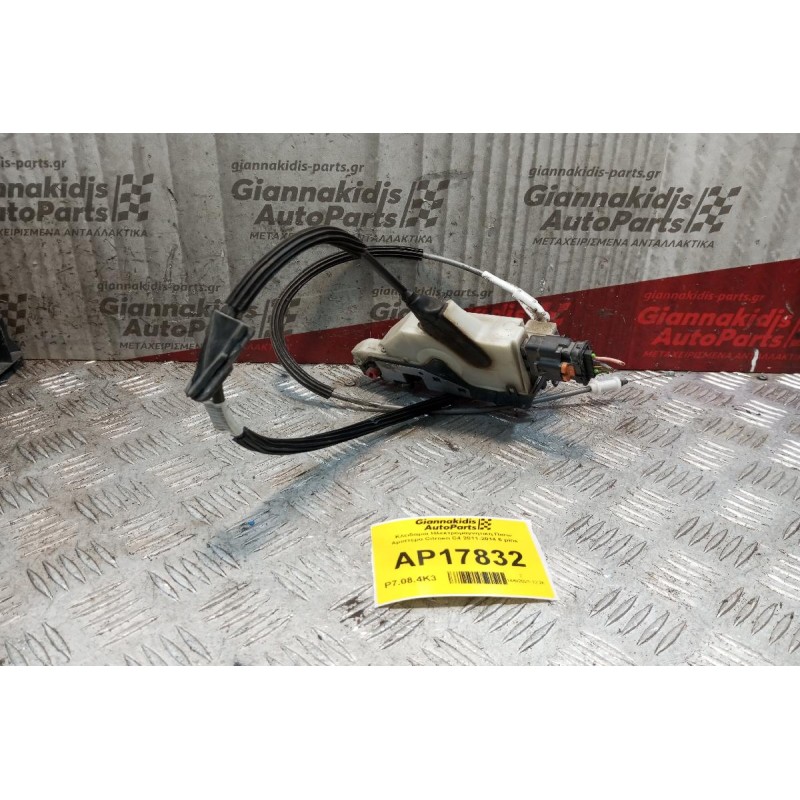 Κλειδαρια Ηλεκτρομαγνητικη Πισω Αριστερα Citroen C4 2011-2014 6 pins