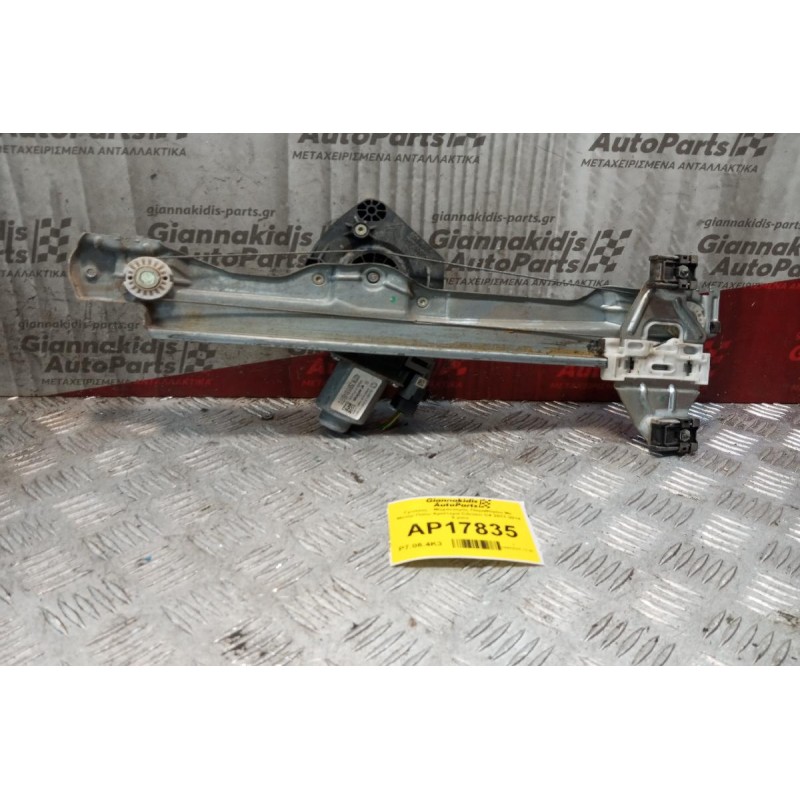 Γρύλλος - Μηχανισμός Παραθύρου Με Μοτερ Πισω Αριστερα Citroen C4 2011-2014 6 pins 402279K