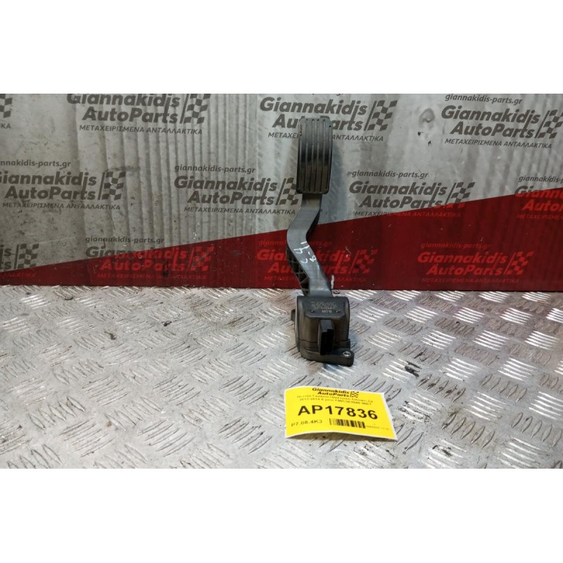 Πεντάλ Γκαζιού Ηλεκτρικό Citroen C4 2011-2014 6 pins F00C3E2045 86ET