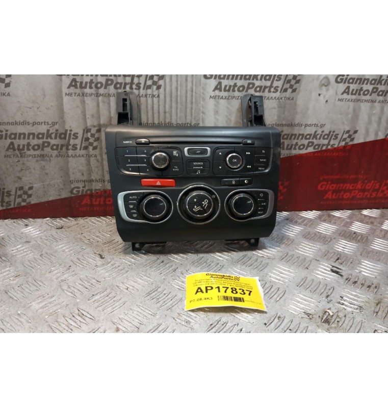 Χειριστήριο Κλιματισμού/Χειριστηριο CD-MP3/Διακοπτες Αλαρμ-Κλειδωματος Citroen C4 2011-2014 1 φις 98040778ZD