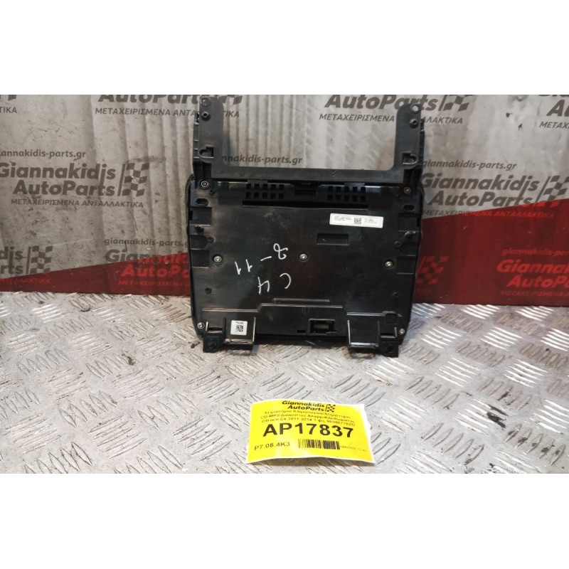 Χειριστήριο Κλιματισμού/Χειριστηριο CD-MP3/Διακοπτες Αλαρμ-Κλειδωματος Citroen C4 2011-2014 1 φις 98040778ZD