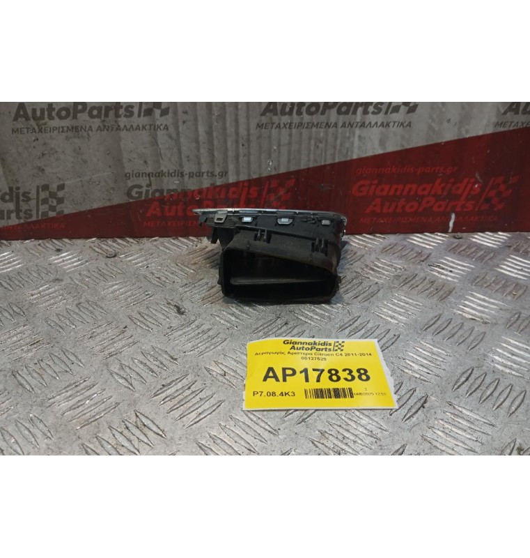 Αεραγωγός Αριστερα Citroen C4 2011-2014 00127529