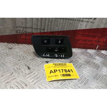 Διακόπτες Βενζινης/ECO/ESP Citroen C4 2011-2014  6+4+3 pins