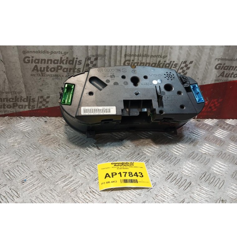 Καντράν - Κοντέρ Audi A3 1996-2003 2 φις 8L0919860D