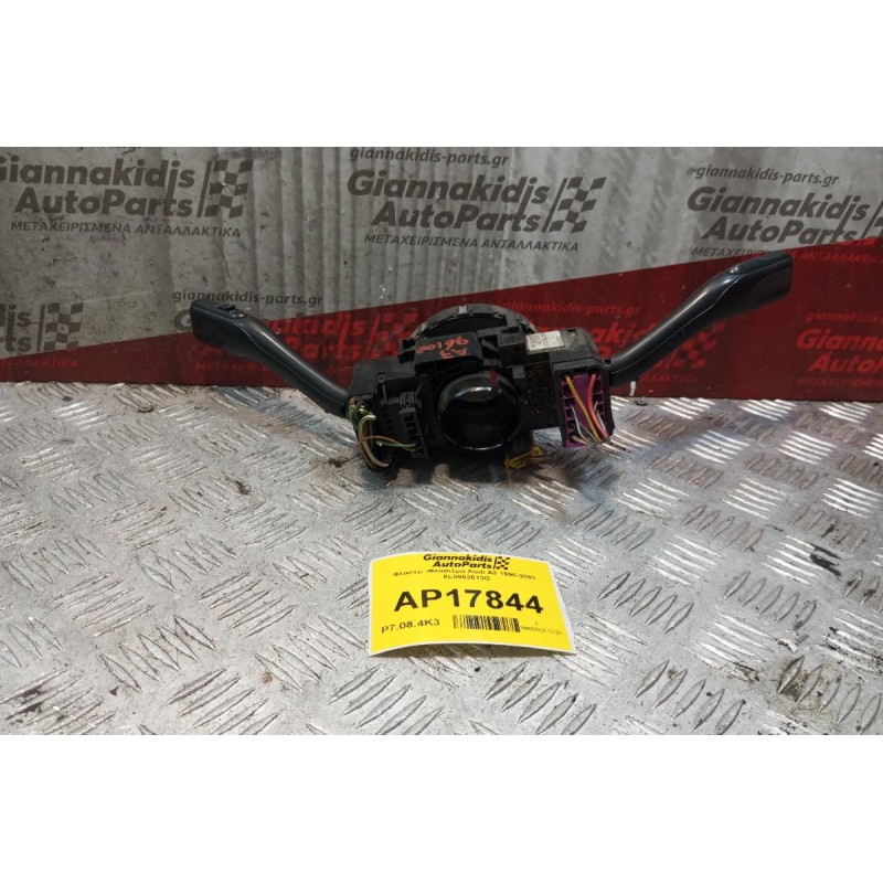 Φλασέρ -Φλασιέρα Audi A3 1996-2003 8L0953513G