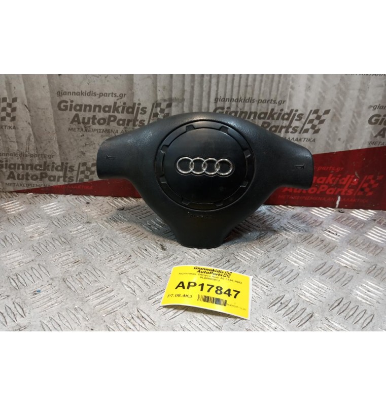 Αερόσακος Οδηγου Audi A3 1996-2003 8L0880201J
