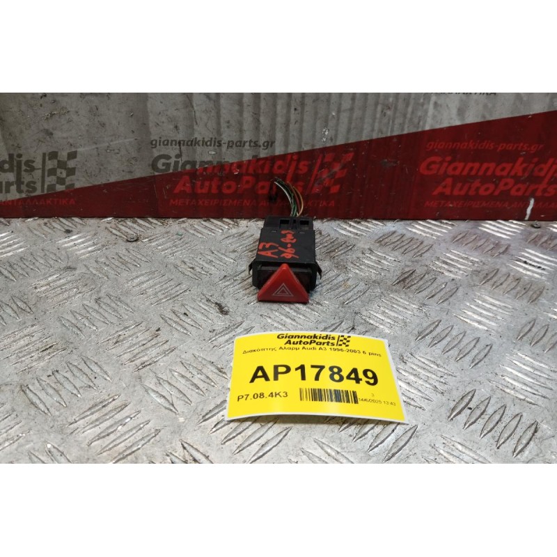 Διακόπτης Αλαρμ Audi A3 1996-2003 6 pins 8L0941509Μ