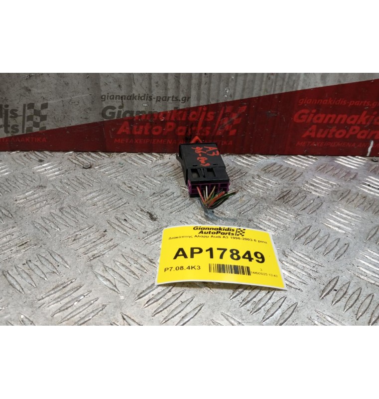 Διακόπτης Αλαρμ Audi A3 1996-2003 6 pins 8L0941509Μ