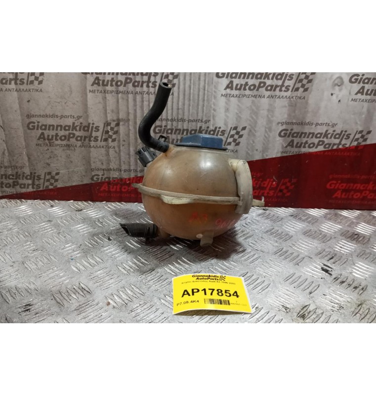 Δοχειο Διαστολης Audi A3 1996-2003