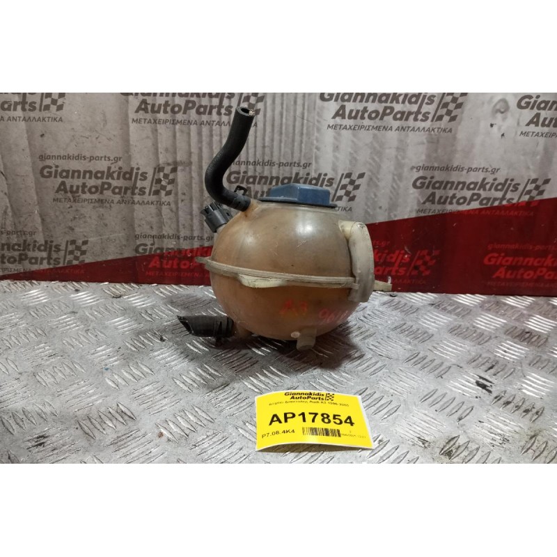 Δοχειο Διαστολης Audi A3 1996-2003