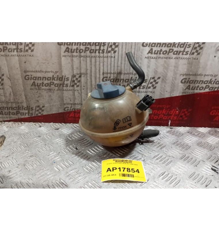 Δοχειο Διαστολης Audi A3 1996-2003