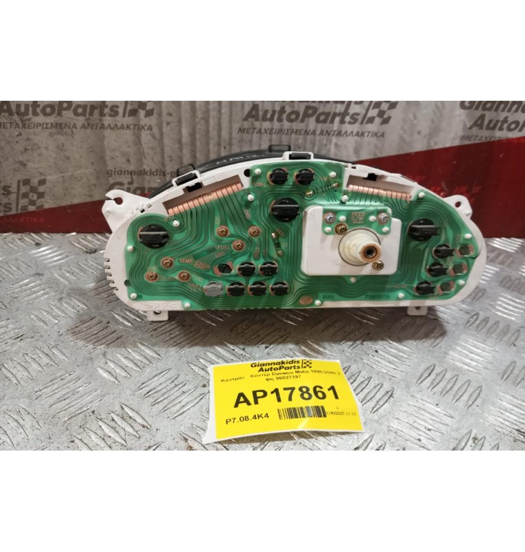 Καντράν - Κοντέρ Daewoo Matiz 1995-2000 2 φις 96527397