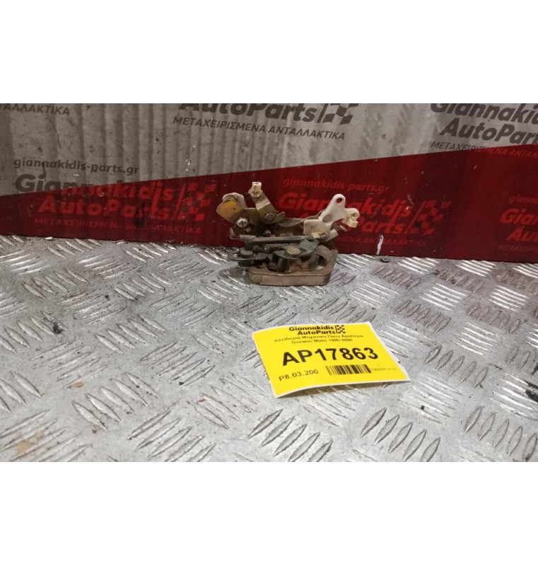 Κλειδαριά Μηχανικη Πισω Αριστερα Daewoo Matiz 1995-2000