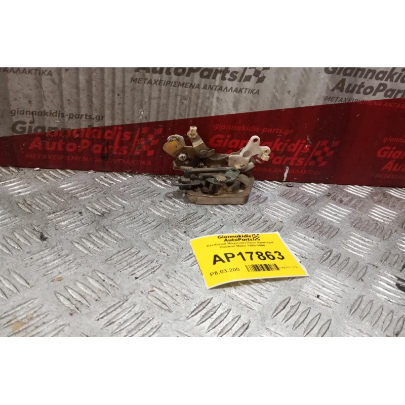 Κλειδαριά Μηχανικη Πισω Αριστερα Daewoo Matiz 1995-2000