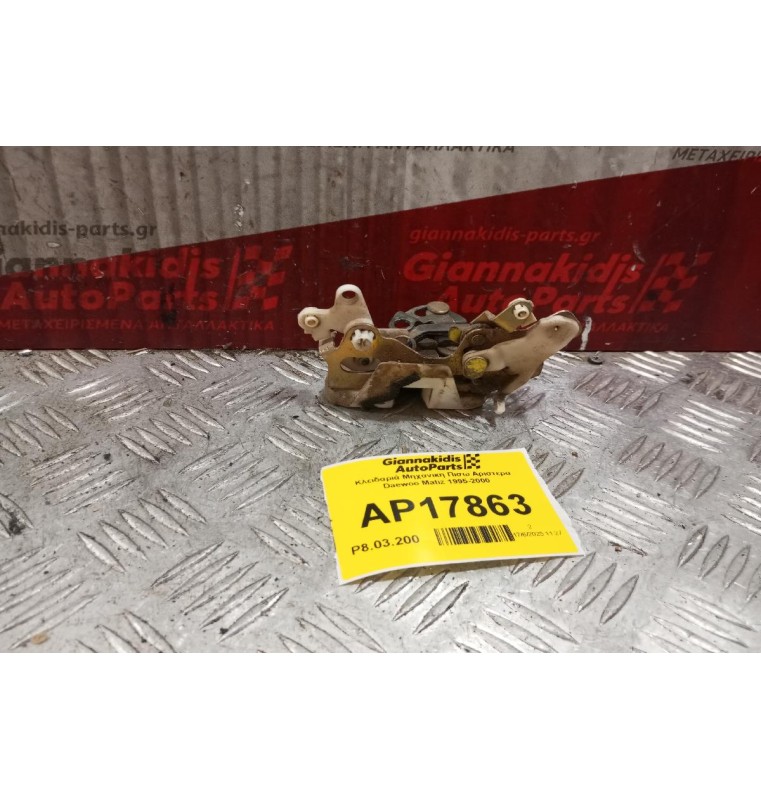 Κλειδαριά Μηχανικη Πισω Αριστερα Daewoo Matiz 1995-2000