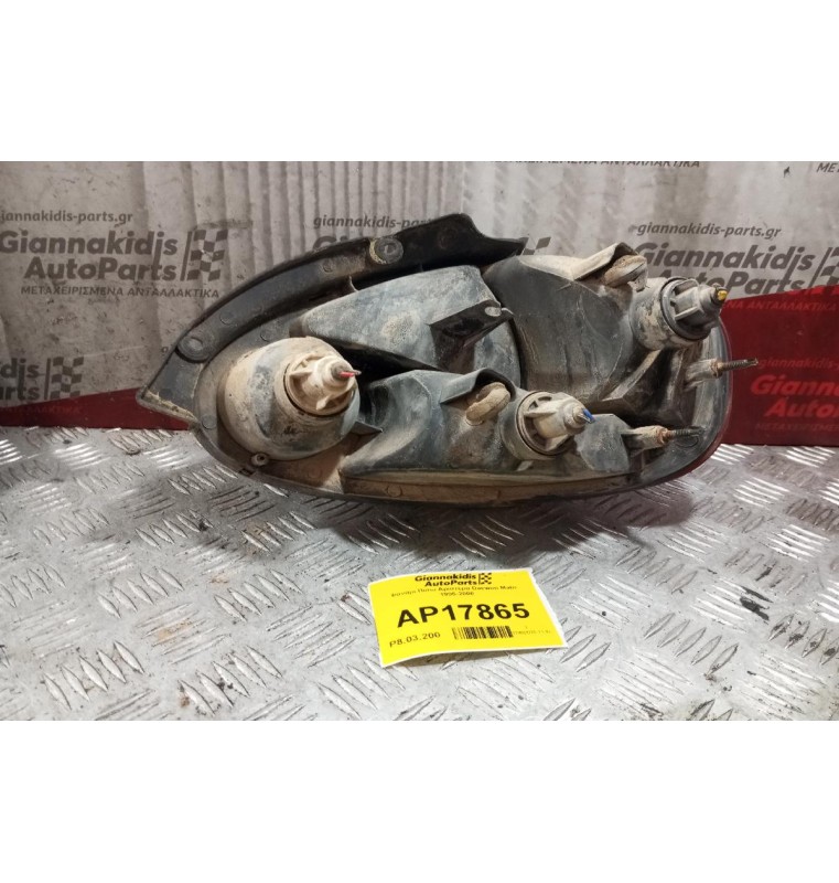 Φανάρι Πίσω Αριστερα Daewoo Matiz 1995-2000