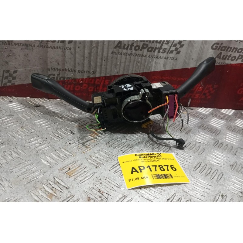 Φλασέρ -Φλασιέρα Audi A3 1996-2003 9+8+4 pins 8L0953513