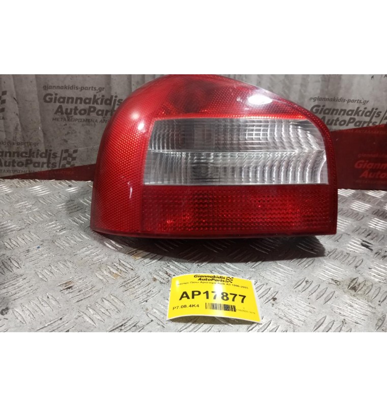Φανάρι Πίσω Αριστερα Audi A3 1996-2003