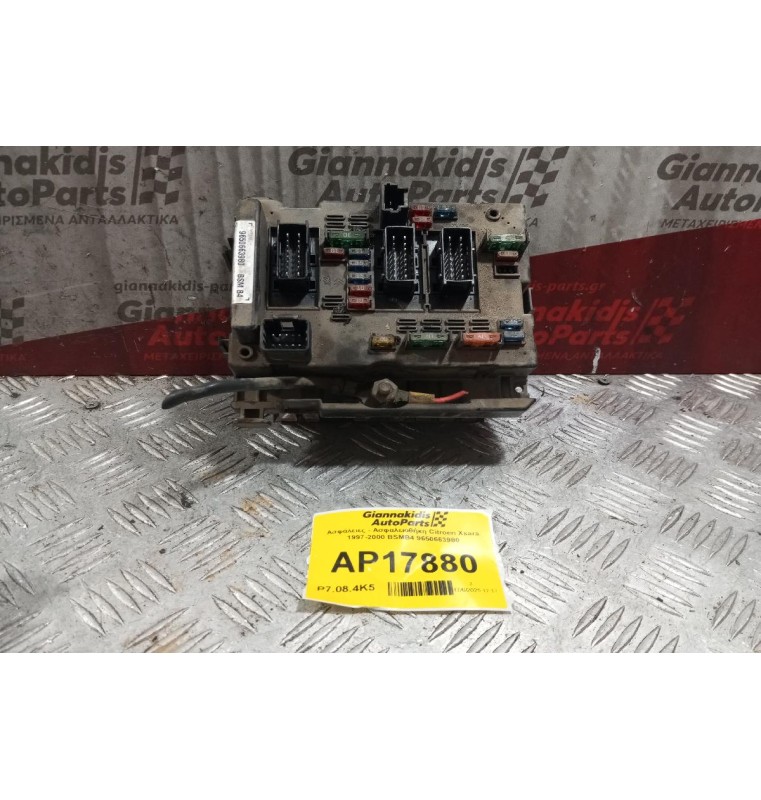 Ασφάλειες - Ασφαλειοθήκη Citroen Xsara 1997-2000 BSMB4 9650663980