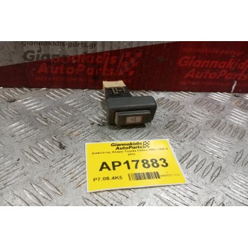 Διακόπτης Αλαρμ Toyota Celica 1991-1995 9 pins