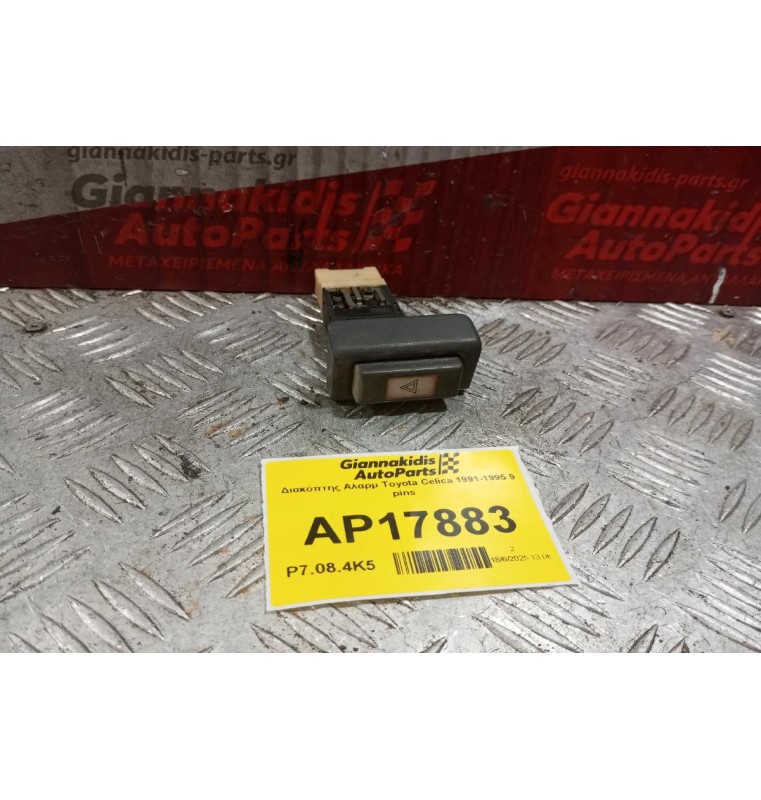 Διακόπτης Αλαρμ Toyota Celica 1991-1995 9 pins