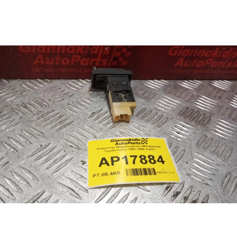 Διακόπτης Θερμαινομενου Μπαρμπριζ Toyota Celica 1991-1995 4 pins