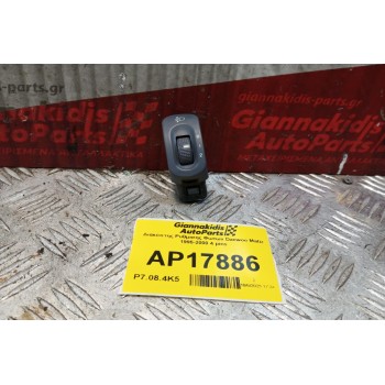 Διακόπτης Ρυθμισης Φωτων Daewoo Matiz 1995-2000 4 pins