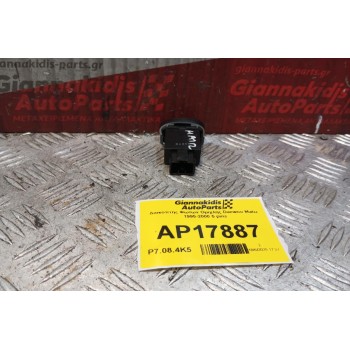 Διακόπτης Φωτων Ομιχλης Daewoo Matiz 1995-2000 5 pins