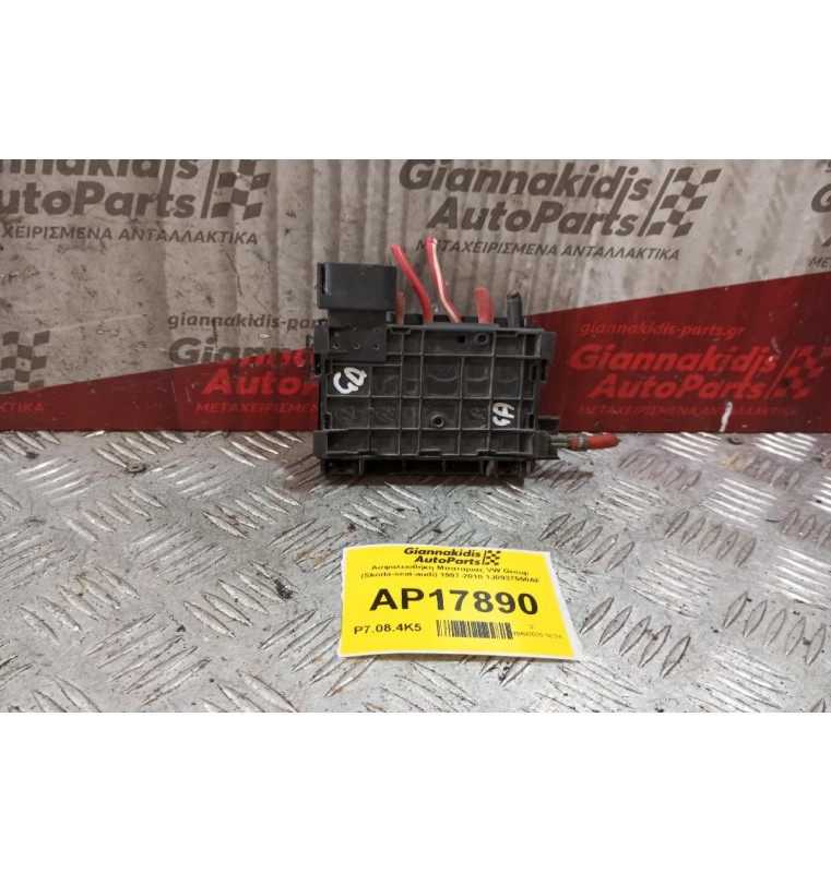 Ασφαλειοθήκη Μπαταριας VW Group (Skoda-seat-audi) 1997-2010 1J0937550AF