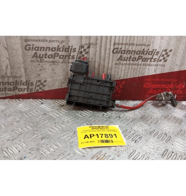 Ασφαλειοθήκη Μπαταριας VW Group (Skoda-seat-audi) 1997-2010 1J0937550AG