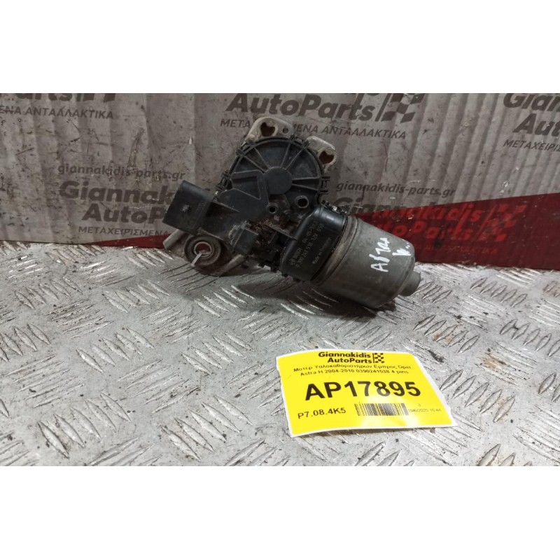 Μοτέρ Υαλοκαθαριστήρων Εμπρος Opel Astra H 2004-2010 0390241538 4 pins