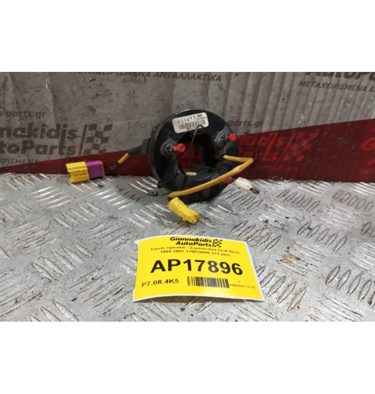 Ταινία τιμονιού - Σερπαντίνα Seat Ibiza 1999-2002 119039005 2+2 pins