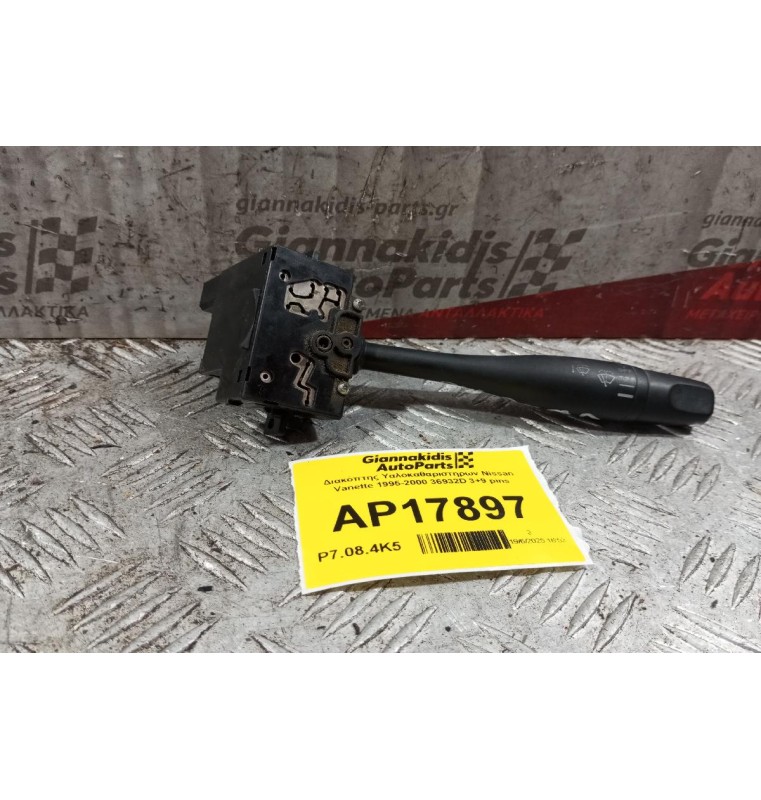 Διακόπτης Υαλοκαθαριστηρων Nissan Vanette 1995-2000 36932D 3+9 pins